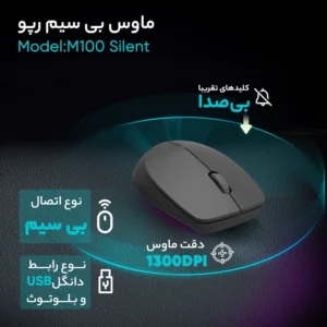 ماوس بی سیم رپو مدل M100 Silent - تصویر 3