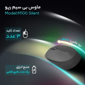 ماوس بی سیم رپو مدل M100 Silent - تصویر 4