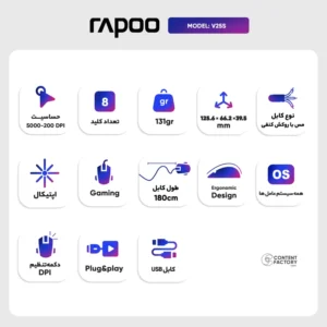 ماوس گیمینگ رپو مدل V25S با سیم - تصویر 5