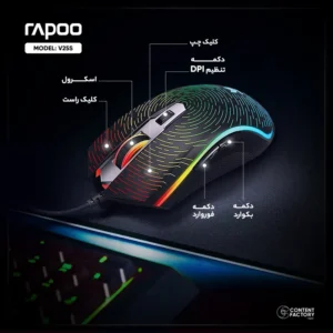 ماوس گیمینگ رپو مدل V25S با سیم - تصویر 6