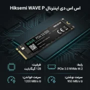 حافظه SSD NVME Hiksemi WAVE P 128G - تصویر 3