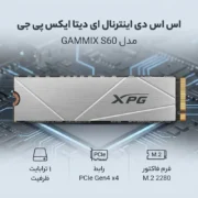حافظه SSD NVME XPG S60 1T - تصویر 6