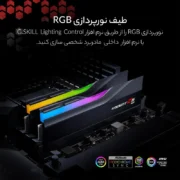 حافظه رم G.Skill Trident Z5 RGB 32GB Dual DDR5 6400MHz CL32 | XMP 3.0 و طراحی Aluminum Heatspreader - تصویر 3