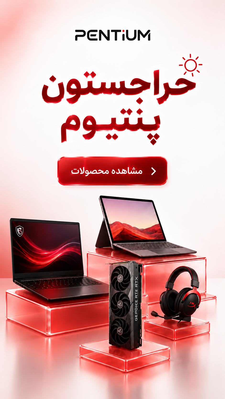 حراجستون