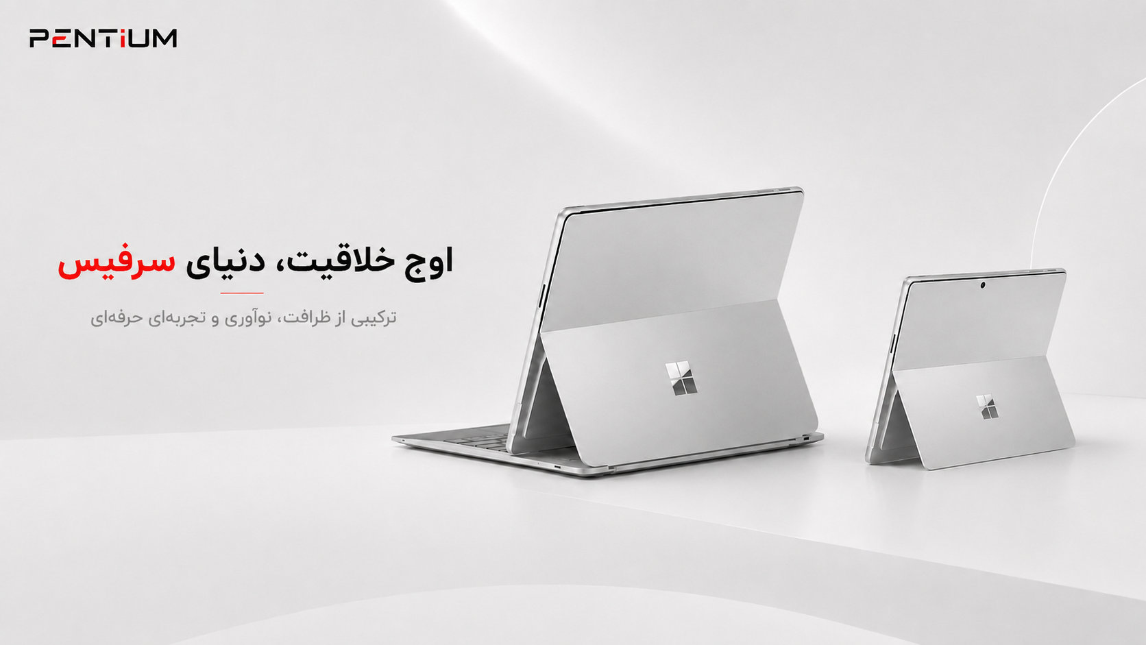 بنر سرفیس