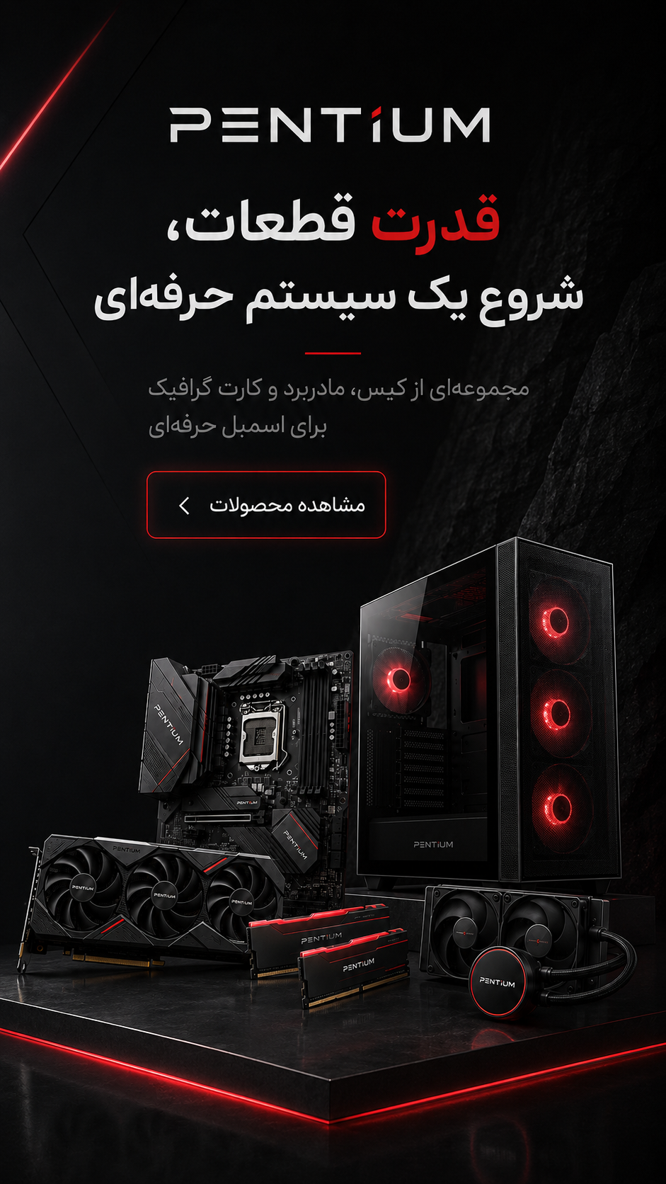 قطعات کامپیوتر